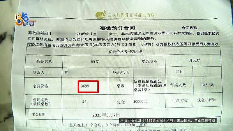 热搜第一!婚宴没结束,宾客走30桌,就因这道菜(组图) - 6