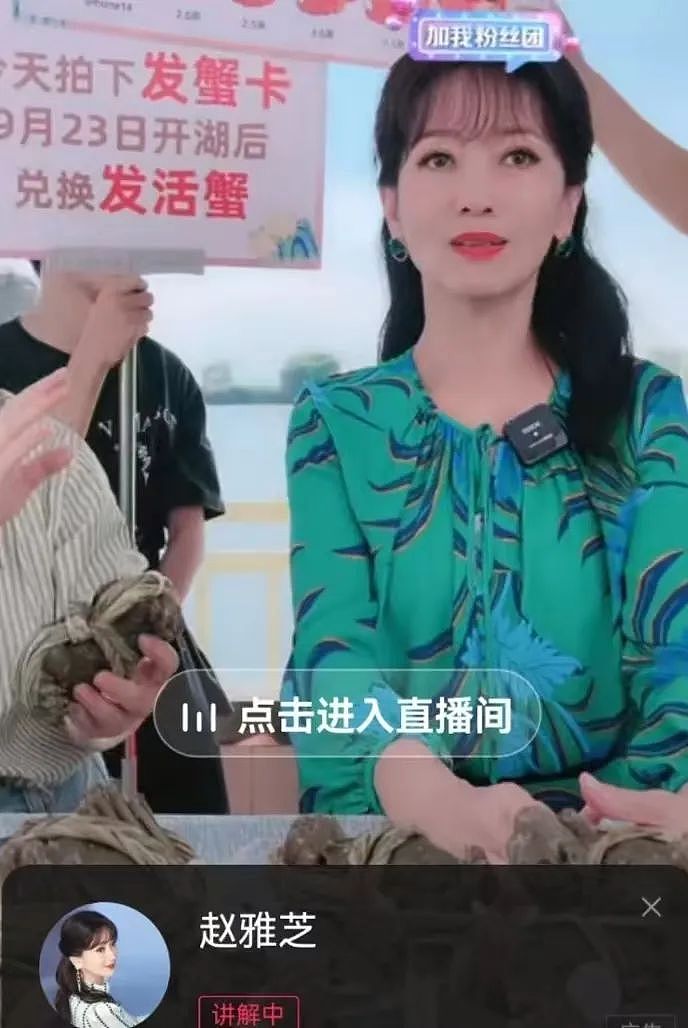 网络欺凌？71岁赵雅芝直播带货至深夜被嘲装可怜，疑似气到手抖（组图） - 5