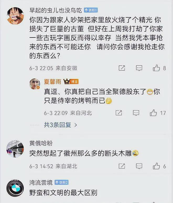 中国女演员公开发表辱华言论!账号被封更多黑料被曝,原来是惯犯(组图) - 2