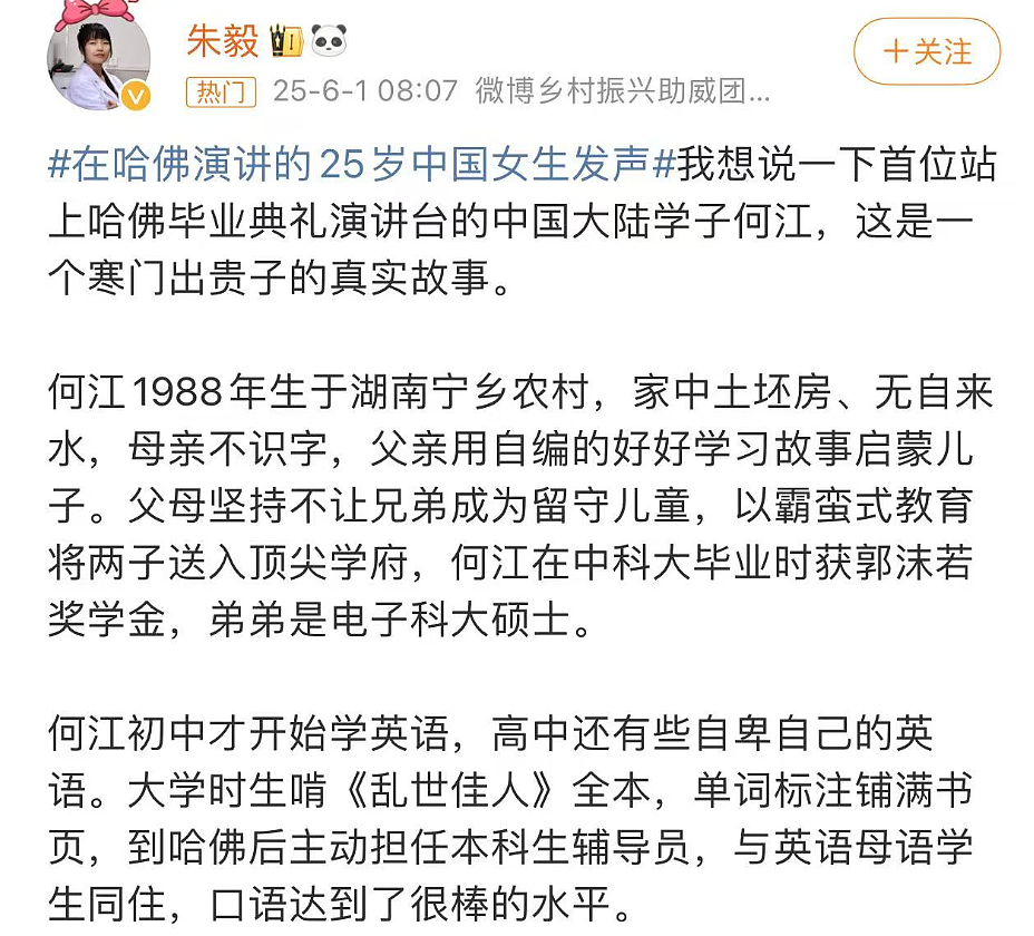 哈佛蒋同学被批特权代表！9年前站上同一演讲台的中国男生赢在哪里？如今又过得怎样了？（组图） - 2