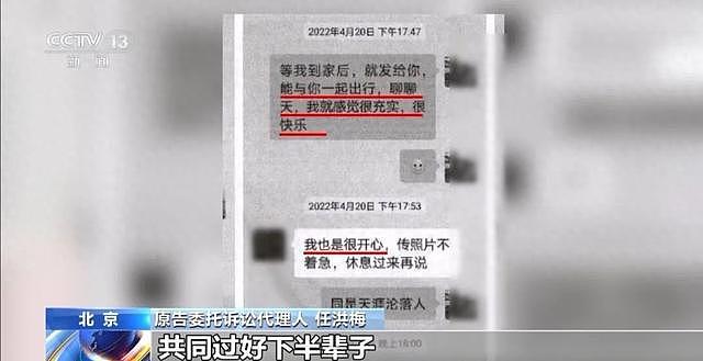 北京大爷“黄昏恋”转女方20万后去世，子女起诉退还，法院判了（组图） - 1