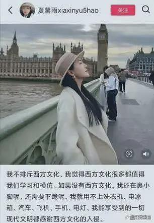 中国女演员公开发表辱华言论!账号被封更多黑料被曝,原来是惯犯(组图) - 18