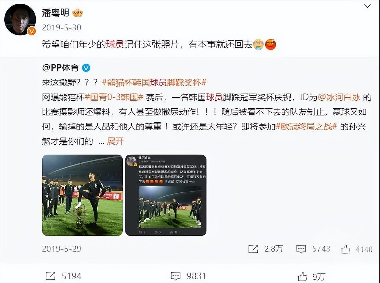 潘粤明怼国足：在家自己踢着玩儿，曾幻想26年国足和欧美球队过招（组图） - 7