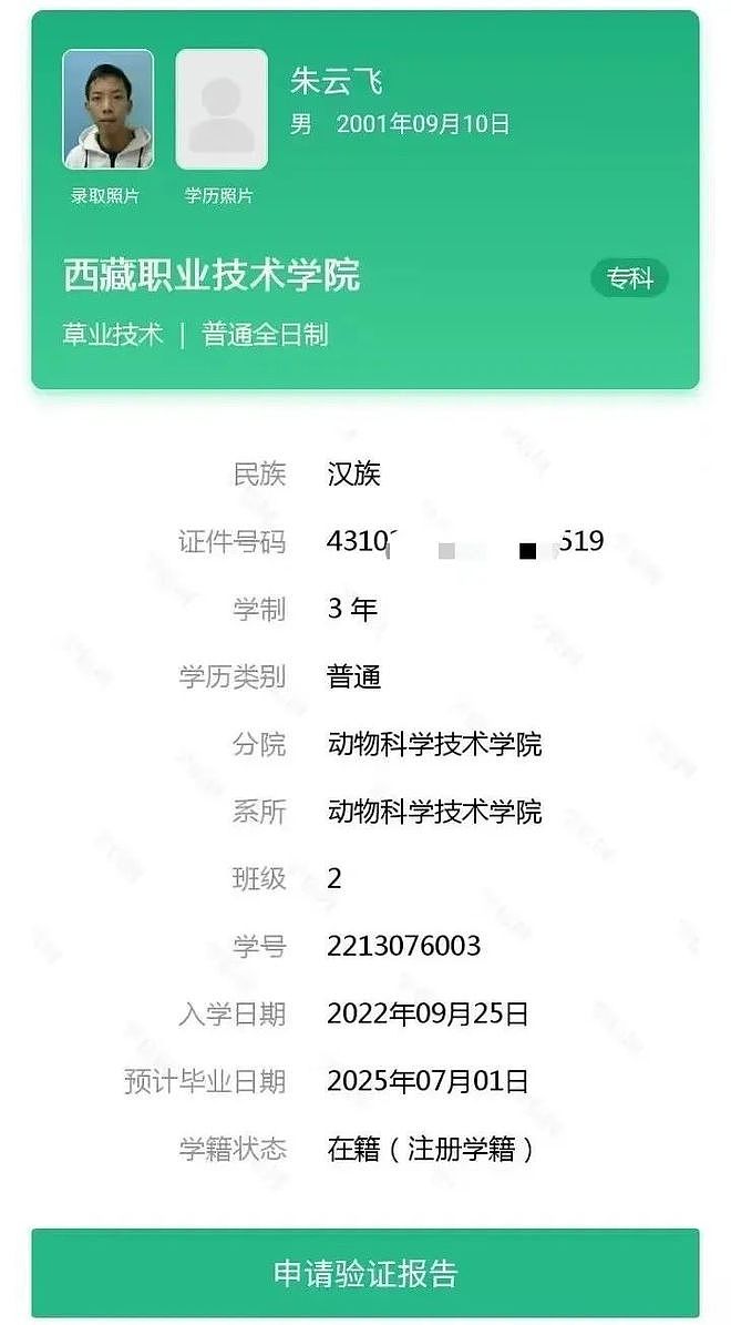 “朱雀玄武敕令”第三次参加高考,目标是本科,想读电力相关专业(组图) - 7