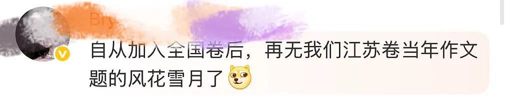 2025中国高考作文题出炉！网友：完了， 我连题目都看不懂（组图） - 2