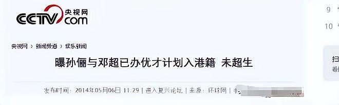 “移民风波”发酵4天后孙俪终于发文，验证了郭德纲说的话（组图） - 3