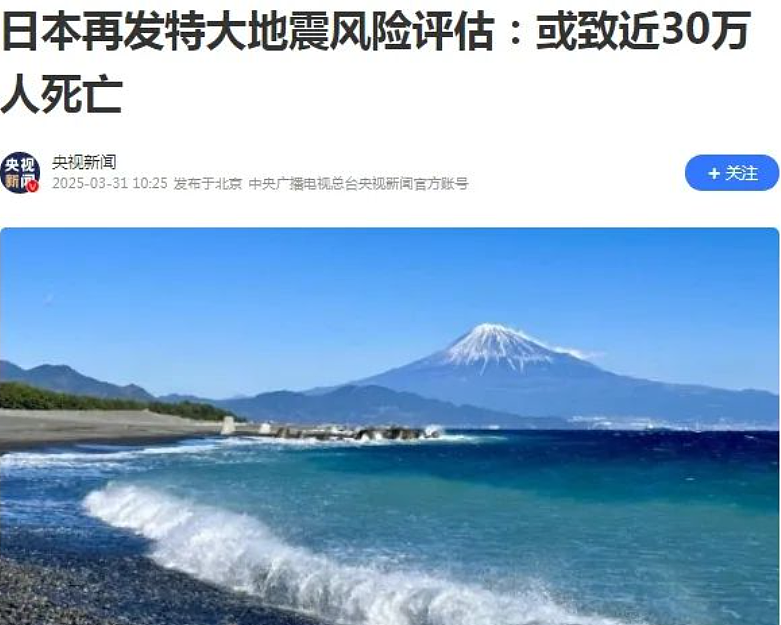 紧急!随时发生大规模地震!中使馆重要提醒(组图) - 6