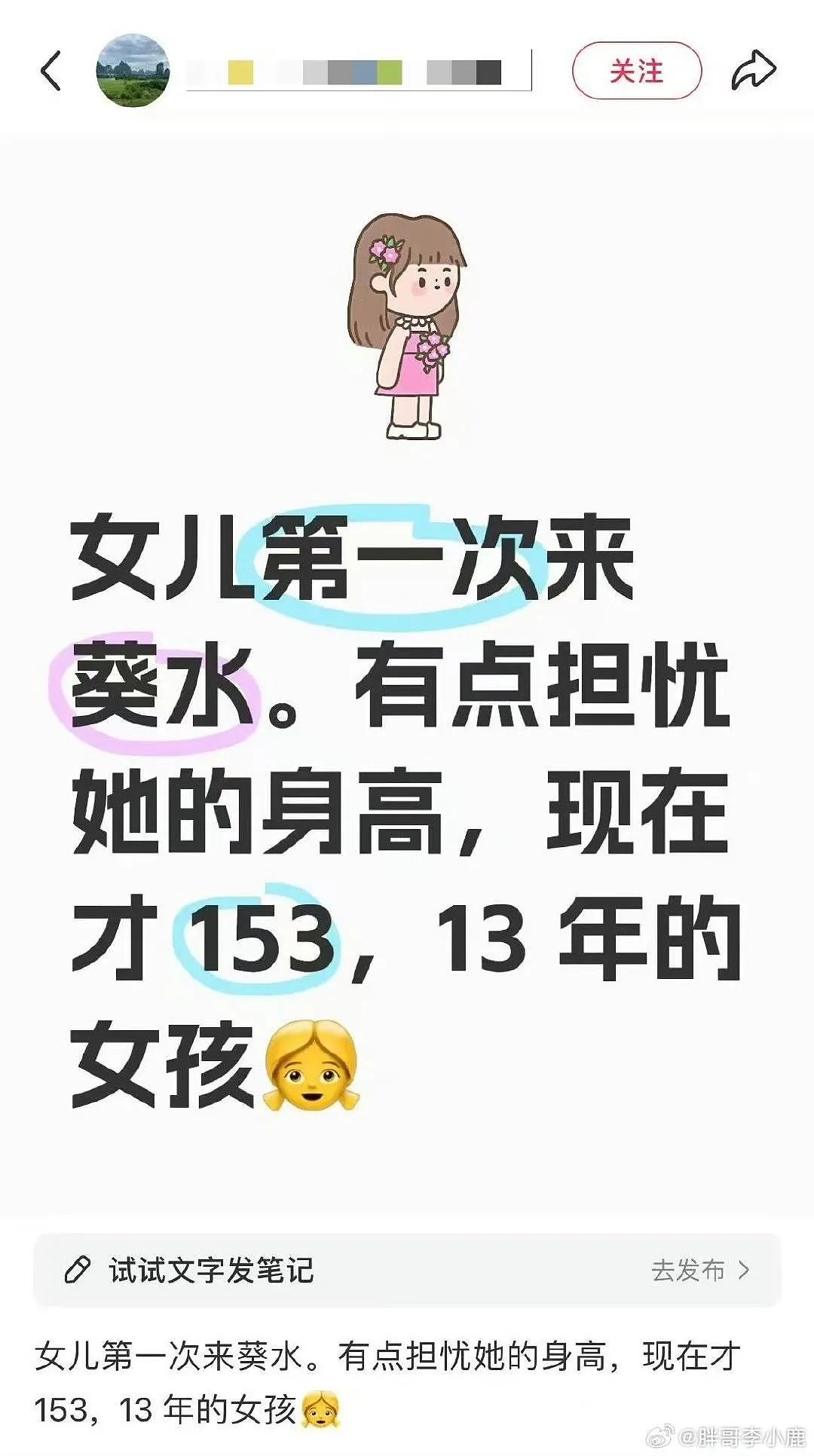 【爆笑】“网友:哪来的古风老娘啊!” 哈哈哈哈哈被网友评论笑晕过去(组图) - 4