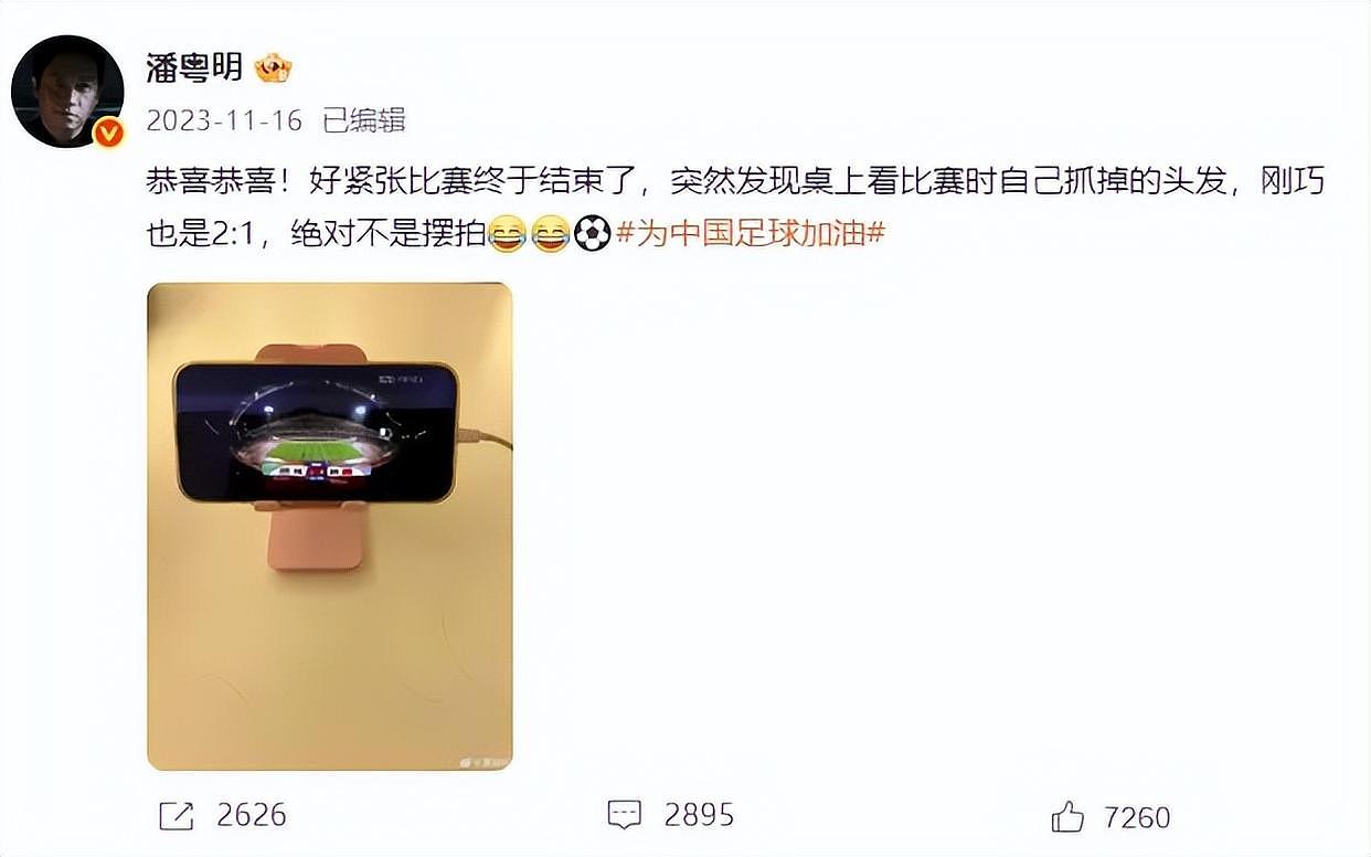潘粤明怼国足：在家自己踢着玩儿，曾幻想26年国足和欧美球队过招（组图） - 6