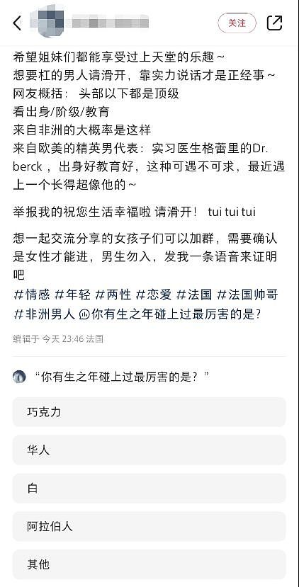华女自曝约炮日记，对象涵盖各个年龄层，夸非裔天赋异禀（组图） - 4