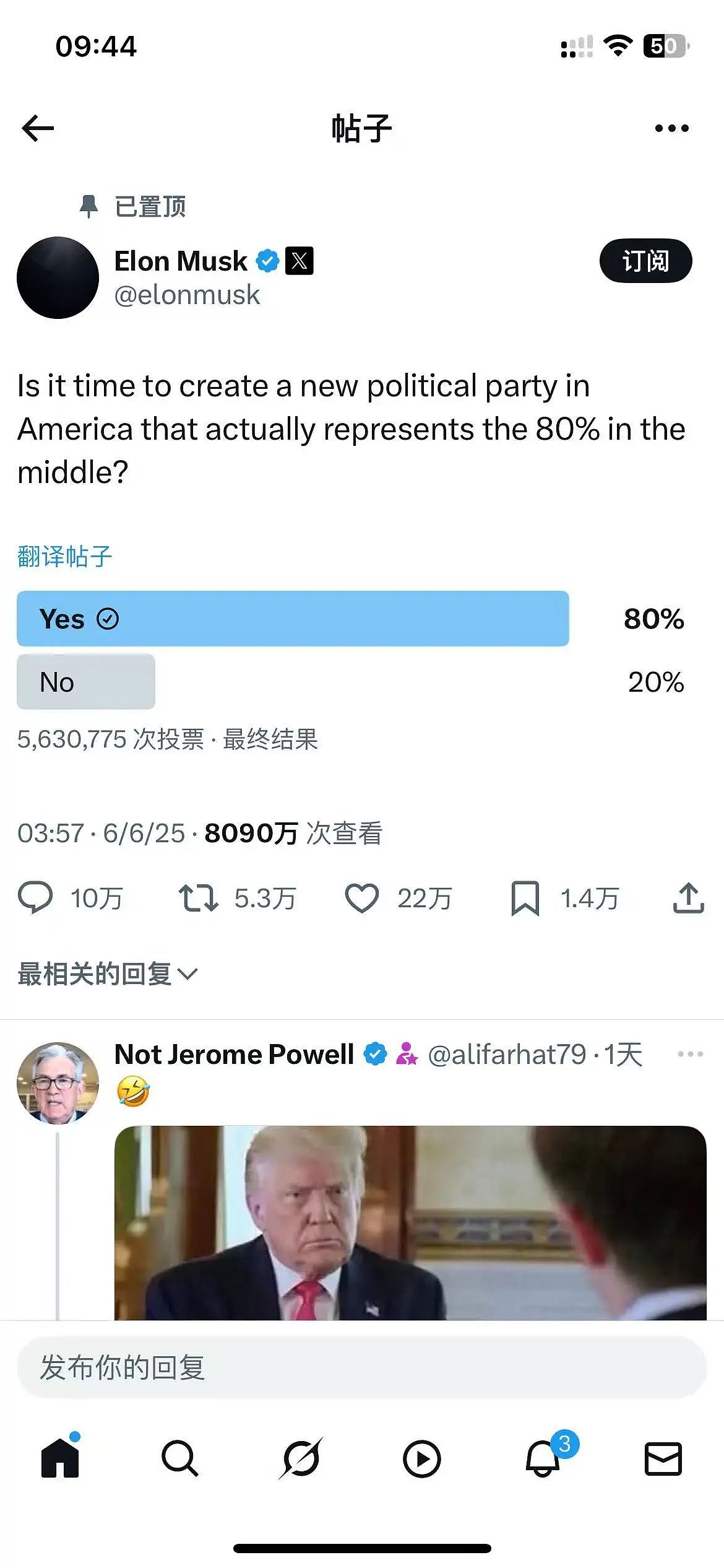 马斯克发起成立新政党投票，80%人赞成！特朗普：将很快公布下任美联储主席！特斯拉股价反弹（组图） - 7