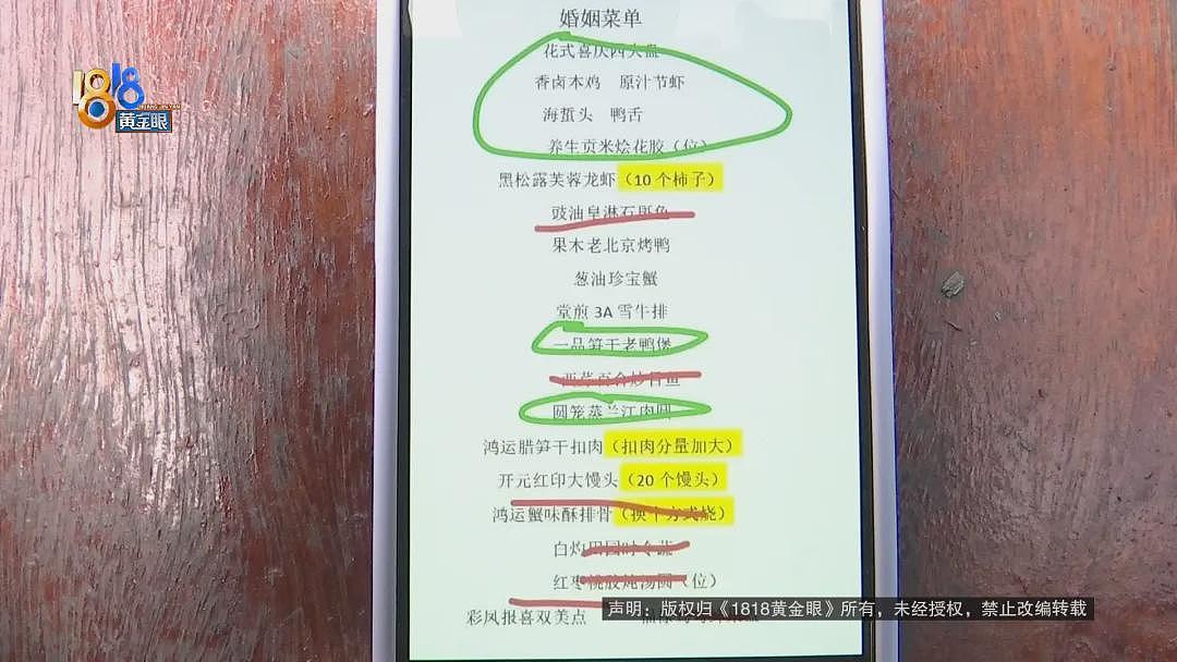 热搜第一!婚宴没结束,宾客走30桌,就因这道菜(组图) - 3