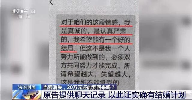 北京大爷“黄昏恋”转女方20万后去世，子女起诉退还，法院判了（组图） - 10