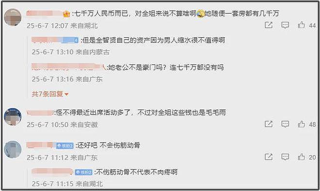 全智贤老公炒币风波升级!被扒是假豪门,和女方一起买房只出零头(组图) - 6