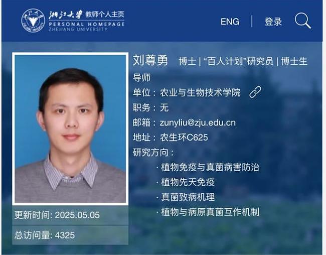 走私致命真菌,中国研究员被揭更惊恐行为(组图) - 1