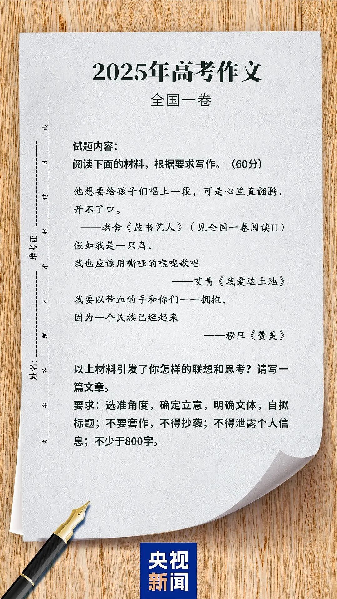 热搜爆了!高考作文很抽象?看完DeepSeek、豆包等AI写的作文,很多人沉默了.....(组图) - 3