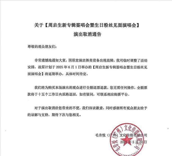 三位港独艺人妄图内地捞金，遭遇滑铁卢！演唱会取消，全面遭抵制（组图） - 8