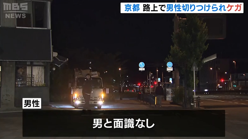 一名中国游客日本街头被砍，20多名中国游客目睹惨剧（组图） - 3