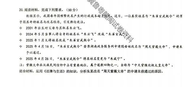 “朱雀玄武敕令”第三次参加高考,目标是本科,想读电力相关专业(组图) - 5