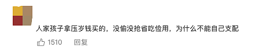 2480元!重庆少年买“天价”羽毛球拍,家长却说“天塌了…”(组图) - 3