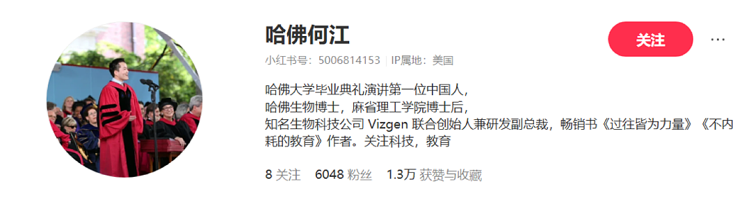哈佛蒋同学被批特权代表！9年前站上同一演讲台的中国男生赢在哪里？如今又过得怎样了？（组图） - 15