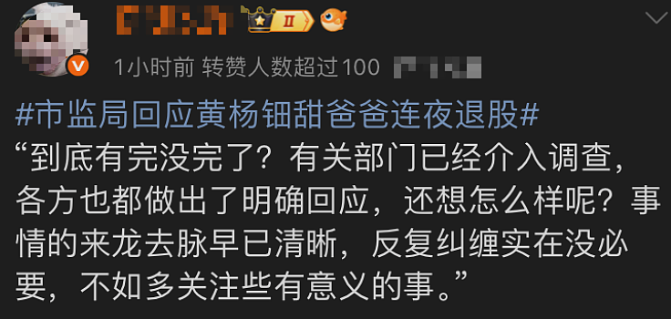 高考这天，黄杨钿甜事件有了第一个回应（组图） - 8