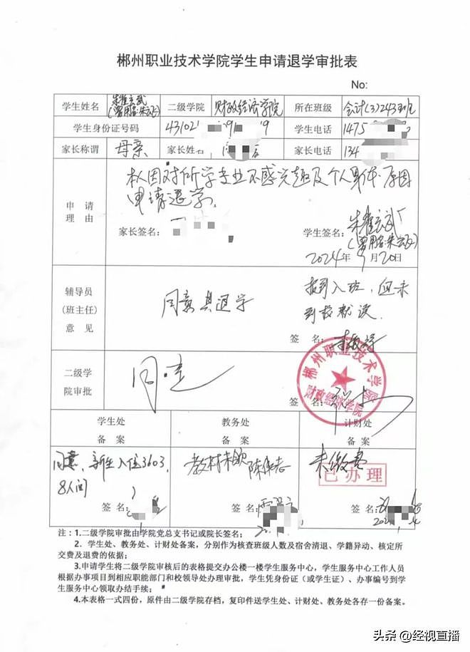 “朱雀玄武敕令”第三次参加高考,目标是本科,想读电力相关专业(组图) - 8
