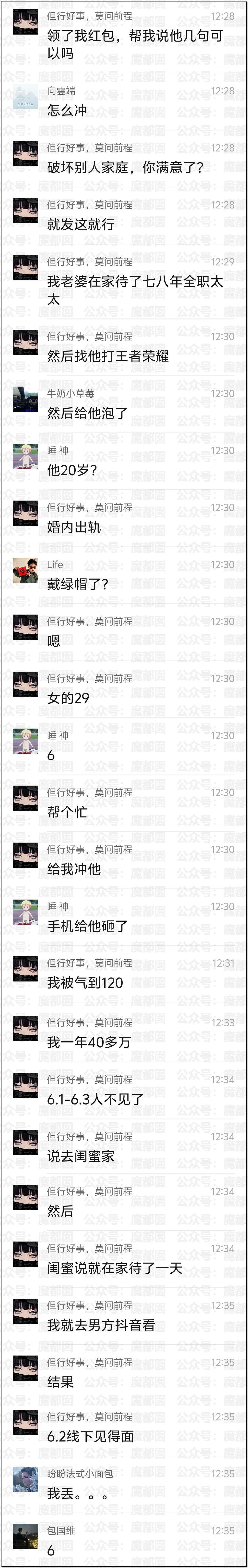 唏嘘!他辛苦打拼年入40万,太太不上班玩王者出轨,男网红送P充钱!(组图) - 1