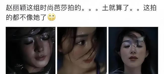 《酱园弄》定档，赵丽颖和杨幂的“女二之争”，这次闹了笑话（组图） - 7