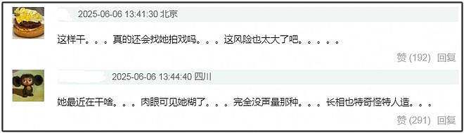 业内谈赵露思！拿生病要挟公司做法太损，本人被行业避雷无戏可拍（组图） - 5