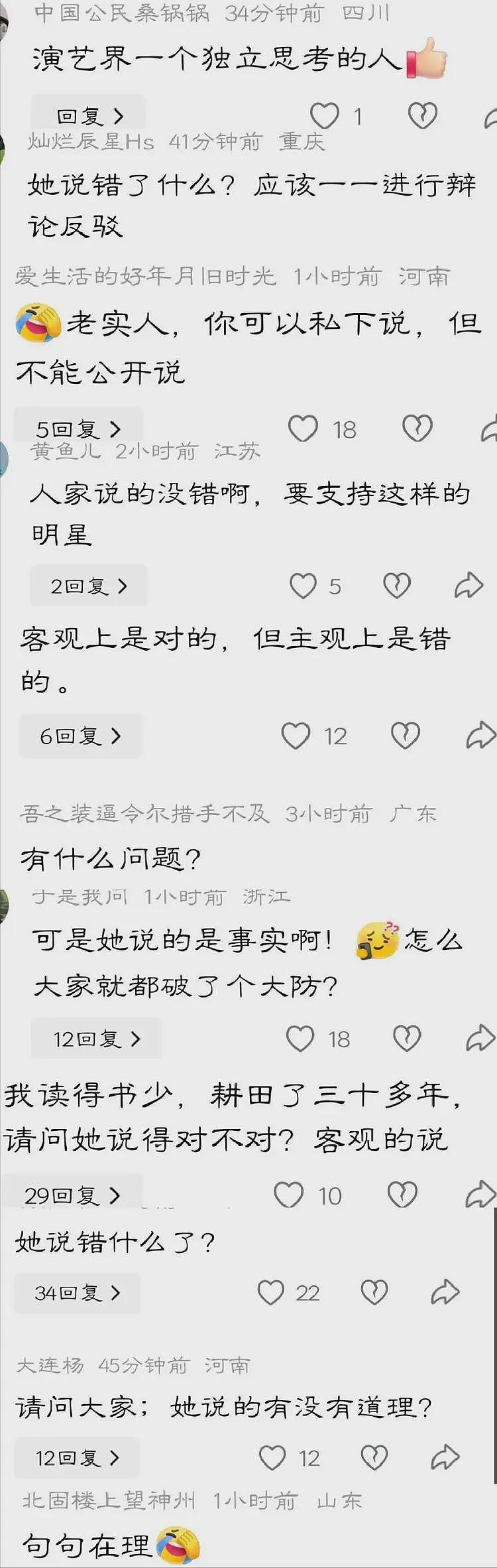 中国女演员公开发表辱华言论!账号被封更多黑料被曝,原来是惯犯(组图) - 16