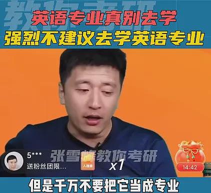 “顶流”张雪峰含泪鞠躬，或将告别直播！是骗流量圈钱，还是动了谁的蛋糕？（组图） - 9