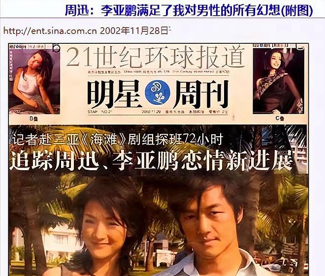 李亚鹏一觉醒来天塌了！欠下巨债，妻子一番话揭开他多年遮羞布（组图） - 6