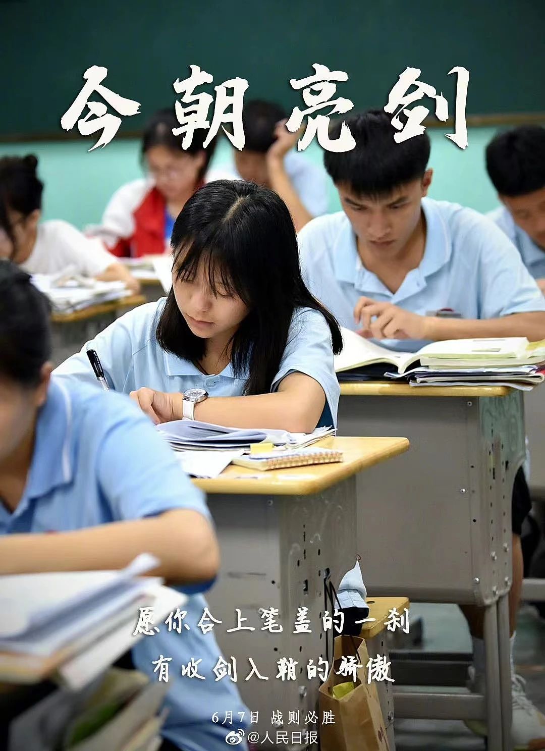 2025中国高考作文题出炉！网友：完了， 我连题目都看不懂（组图） - 1