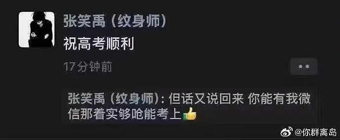 【爆笑】“表情包的出处能有多离谱？？”哈哈哈哈哈哈神经病啊！（组图） - 49