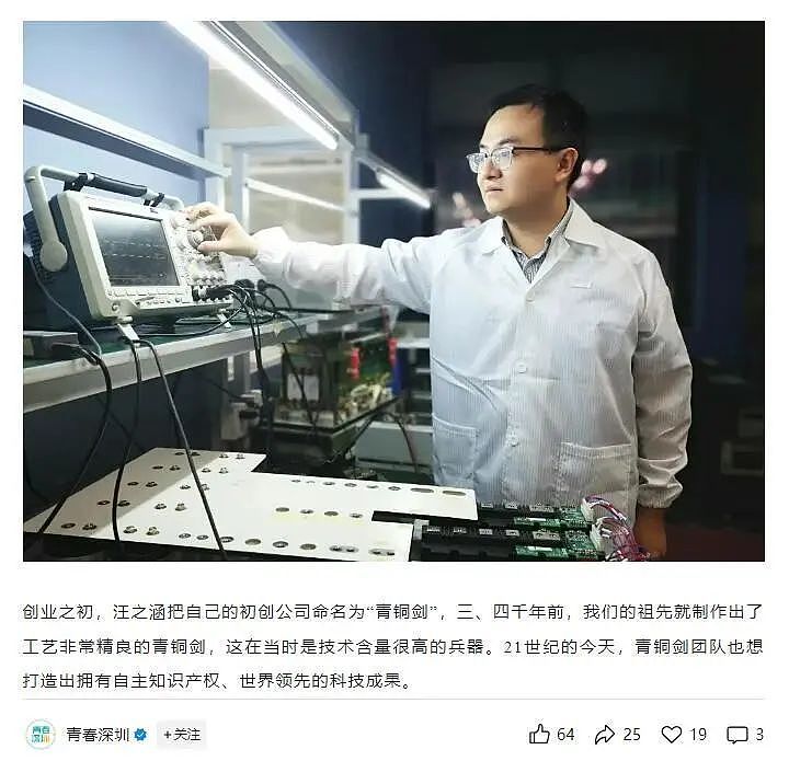 17岁拿下高考物理头名，25岁剑桥博士毕业，80后学霸创立半导体公司冲刺IPO！估值超51亿元，近3年净亏超8亿元（组图） - 3