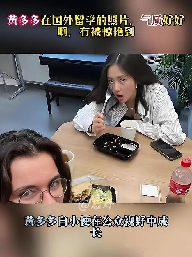 19岁黄多多留学归来,穿紧身衣又美又瘦真洋气,个子比妈妈矮太多(组图) - 12