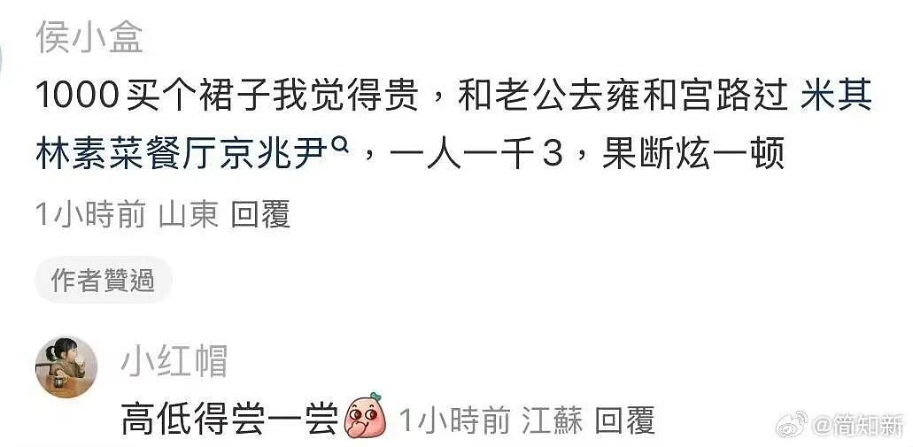 【爆笑】“网友:哪来的古风老娘啊!” 哈哈哈哈哈被网友评论笑晕过去(组图) - 47