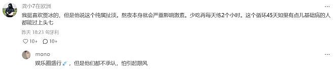 喜剧演员“贾冰”瘦到脱相?网友质疑其打减脂针,妻子回应全靠它(组图) - 3