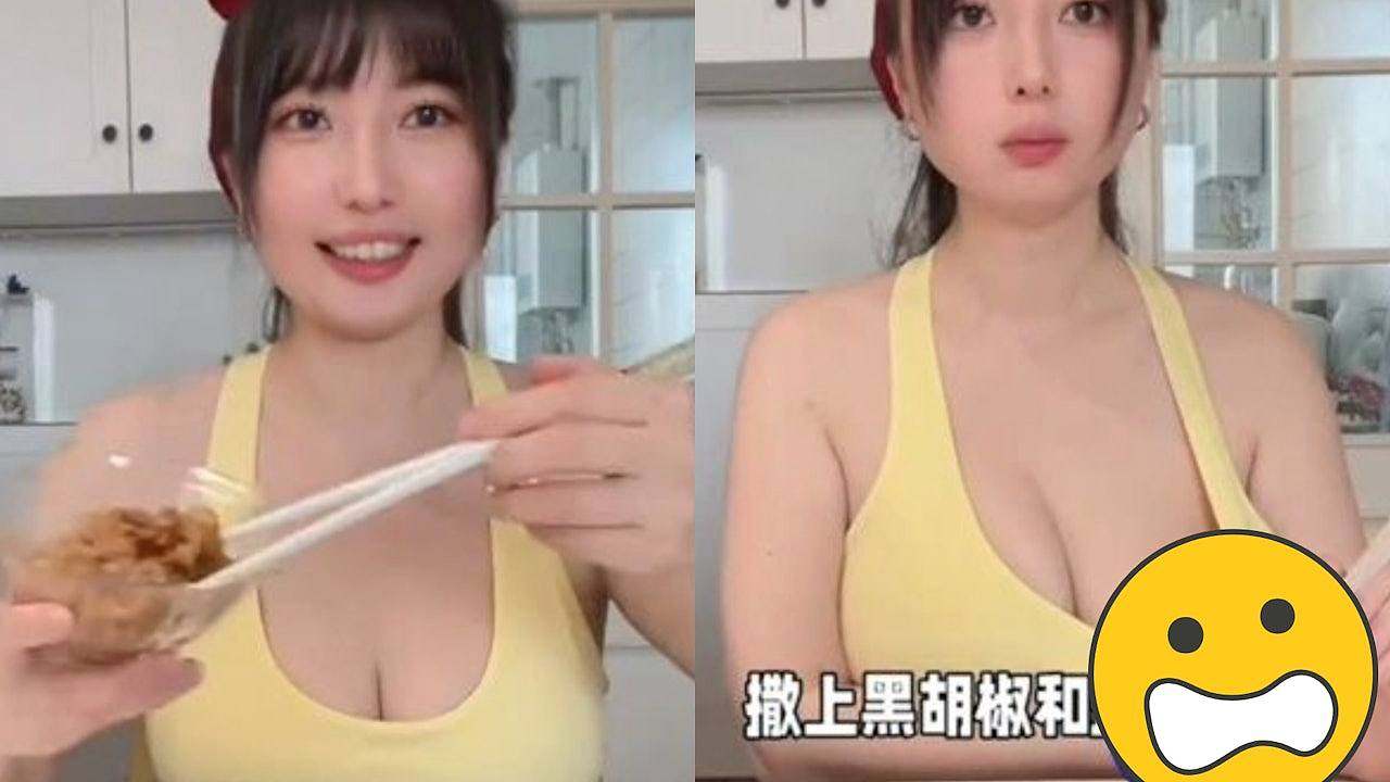 内地巨乳网红直播做菜“不慎”露点2秒，帐号遭封锁网民反应两极（组图） - 1