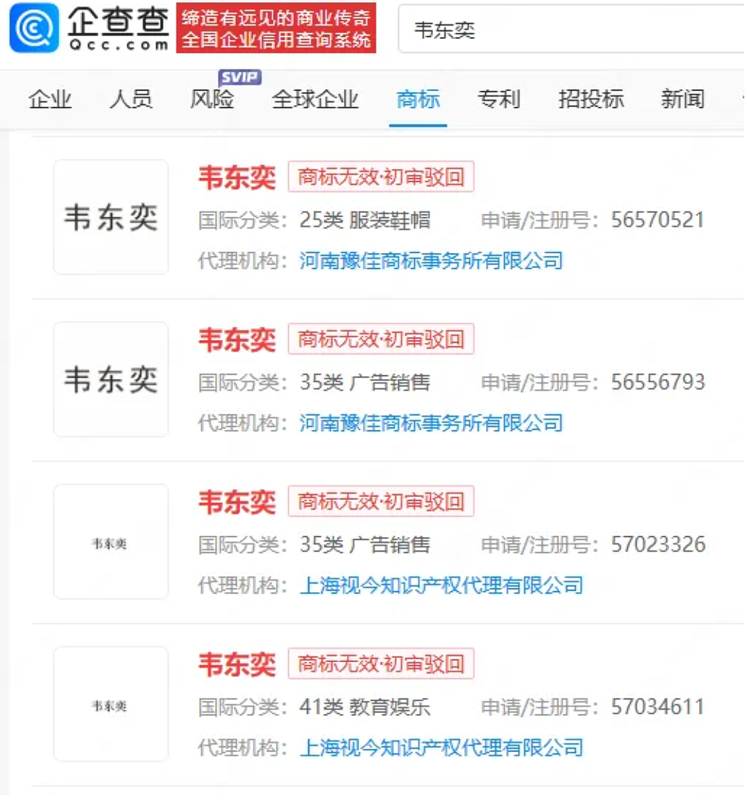 北大“韦神”开号，说3句话吸粉1300万！牙齿缺失引关注，多方抢注商标，家属： “他本人像一张白纸”（组图） - 5