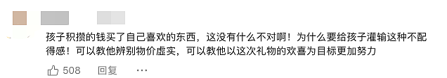 2480元!重庆少年买“天价”羽毛球拍,家长却说“天塌了…”(组图) - 5