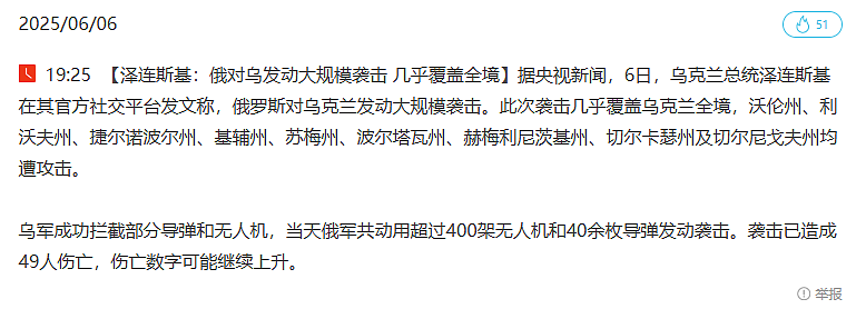 导弹洗地十余州，普京的“报复清单”有多狠？（组图） - 2