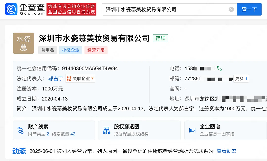 天价耳环“黄杨钿甜爸爸连夜退股”!官方回应(组图) - 1
