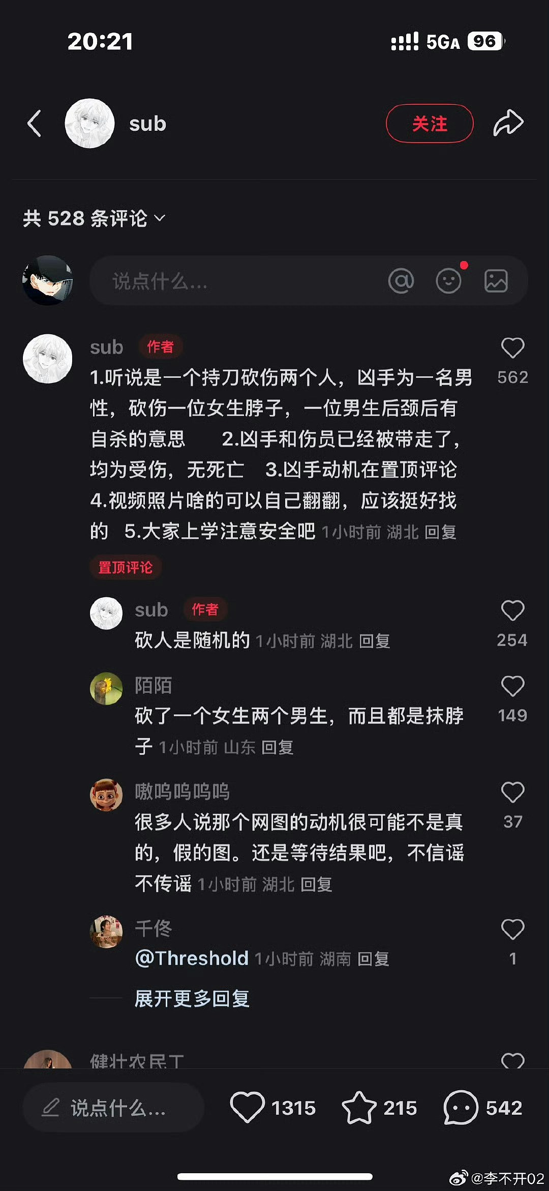 武汉大学随机斩人案：警方证实3人受伤，疑犯因学业不顺行凶（组图） - 8