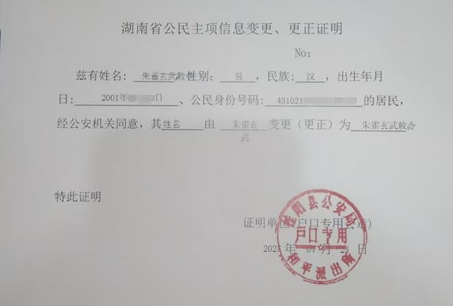 “朱雀玄武敕令”第三次参加高考,目标是本科,想读电力相关专业(组图) - 2