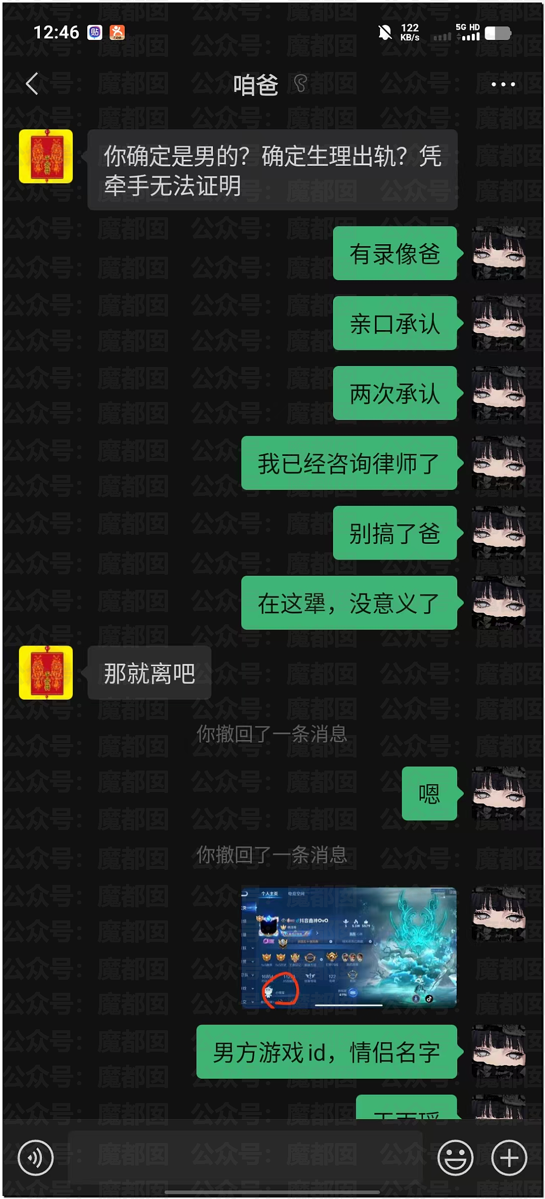 唏嘘!他辛苦打拼年入40万,太太不上班玩王者出轨,男网红送P充钱!(组图) - 8