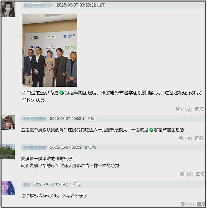 赵丽颖亮相国外电影节,合照背景显寒酸,被质疑又是男友给的资源(组图) - 8