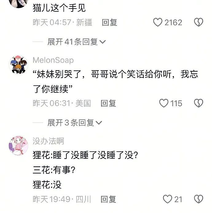 【爆笑】“表情包的出处能有多离谱？？”哈哈哈哈哈哈神经病啊！（组图） - 36