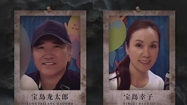 华裔夫妇在日本遇害,遗骸呈十字交叠状,知名男童星涉案遭警方逮捕(组图) - 5